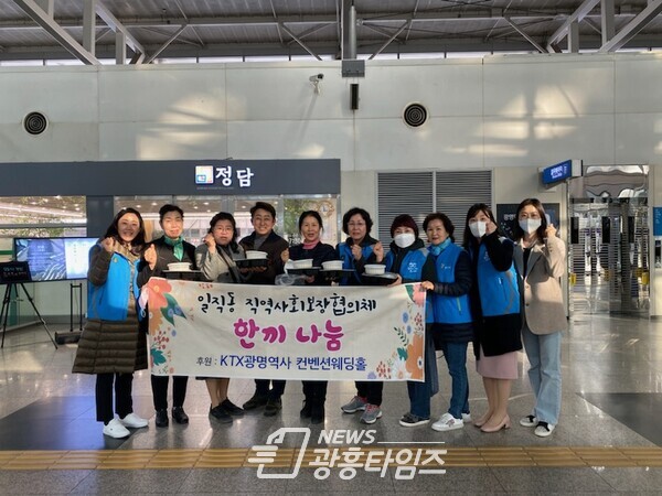 광명시 일직동 지역사회보장협의체(위원장 정영식)은 지난 28일 소외계층을 촘촘히 살피는 한끼나눔 행사를 실시하여 독거노인 5가구에 따뜻한 온정이 담긴 식사를 제공했다(사진제공=일직동 행정복지센터) 광명시 일직동 지역사회보장협의체(위원장 정영식)은 지난 28일 소외계층을 촘촘히 살피는 한끼나눔 행사를 실시하여 독거노인 5가구에 따뜻한 온정이 담긴 식사를 제공했다(사진제공=일직동 행정복지센터)