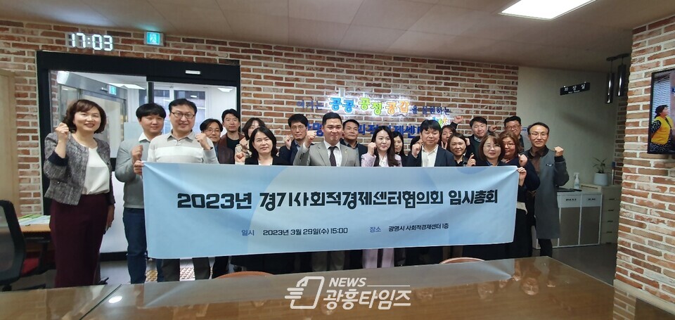 최민 의원, ‘경기도 사회적경제센터협의회 임시총회 참석’(사진제공=최민 의원실) 최민 의원, ‘경기도 사회적경제센터협의회 임시총회 참석’(사진제공=최민 의원실)