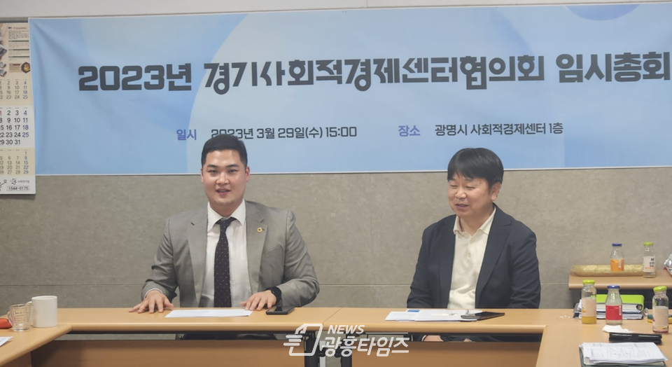 최민 의원, ‘경기도 사회적경제센터협의회 임시총회 참석’(사진제공=최민 의원실) 최민 의원, ‘경기도 사회적경제센터협의회 임시총회 참석’(사진제공=최민 의원실)
