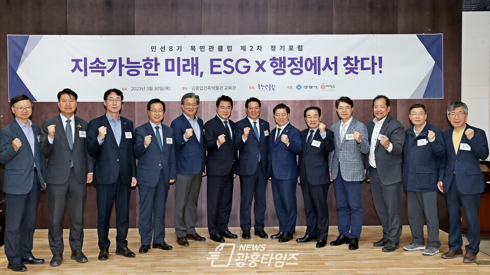 박 시장은 30일 오후 안양시 김중업건축박물관에서 열린 ‘민선8기 목민관클럽 제2차 정기포럼’에 참석했다(좌측 일곱번째 최대호 안양시장 좌측 여덟번째 박승원 광명시장)/사진제공=광명시 박 시장은 30일 오후 안양시 김중업건축박물관에서 열린 ‘민선8기 목민관클럽 제2차 정기포럼’에 참석했다(좌측 일곱번째 최대호 안양시장 좌측 여덟번째 박승원 광명시장)/사진제공=광명시