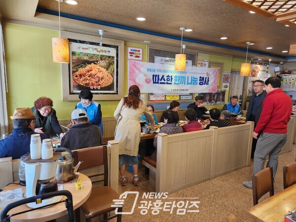 광명시 광명3동 저소득 어르신 10명에게 「김미진 당진 아구 코다리 찜·탕에서 지난 29일 점심 식사를 대접했다(사진제공=광명3동 행정복지센터) 광명시 광명3동 저소득 어르신 10명에게 「김미진 당진 아구 코다리 찜·탕에서 지난 29일 점심 식사를 대접했다(사진제공=광명3동 행정복지센터)
