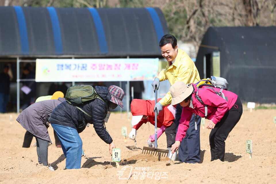  행복가꿈 주말농장 개장(사진제공=의왕시)