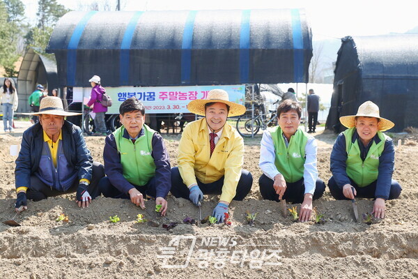  행복가꿈 주말농장 개장(사진제공=의왕시)