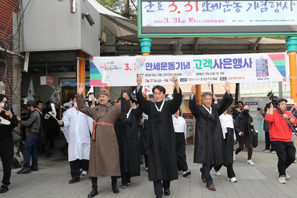  3 31만세운동기념(사진제공=군포시)