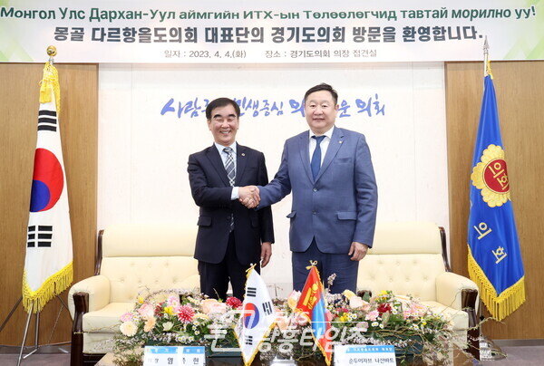 염종현 의장, 몽골 다르항올 도의회 의장 접견...보건.교육.농업 교류방안 폭넓게 논의 (사진제공=경기도의회) 염종현 의장, 몽골 다르항올 도의회 의장 접견...보건.교육.농업 교류방안 폭넓게 논의 (사진제공=경기도의회)