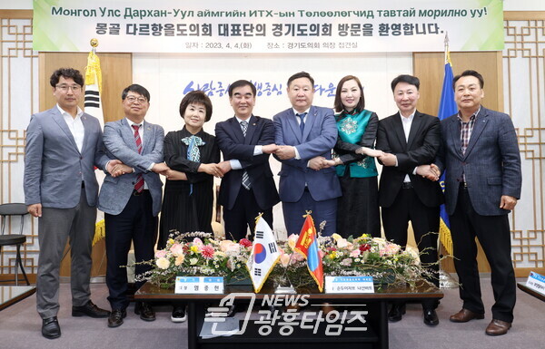 염종현 의장, 몽골 다르항올 도의회 의장 접견...보건.교육.농업 교류방안 폭넓게 논의 (사진제공=경기도의회) 염종현 의장, 몽골 다르항올 도의회 의장 접견...보건.교육.농업 교류방안 폭넓게 논의 (사진제공=경기도의회)