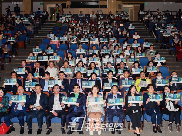 놀탄 출범식(사진제공=양기대 의원실)