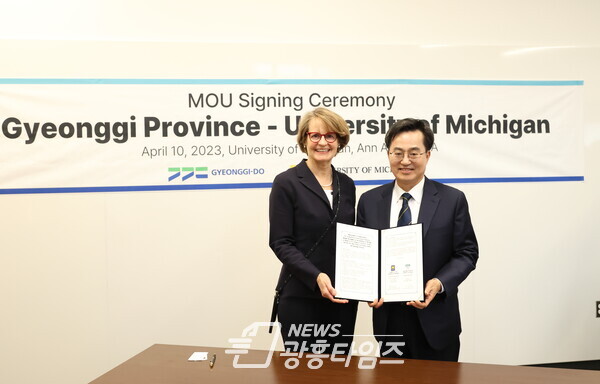 경기도-미시간대(U-M) 청년사다리 MOU 체결(사진제공=경기도) 경기도-미시간대(U-M) 청년사다리 MOU 체결(사진제공=경기도)