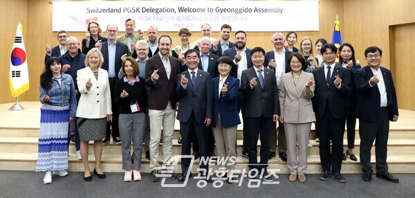 염종현 의장, 스위스-한국 의원친선협회 접견...경제.산업교류 활성화 위한 협력 논의_최종 (사진제공=경기도의회) 염종현 의장, 스위스-한국 의원친선협회 접견...경제.산업교류 활성화 위한 협력 논의_최종 (사진제공=경기도의회)