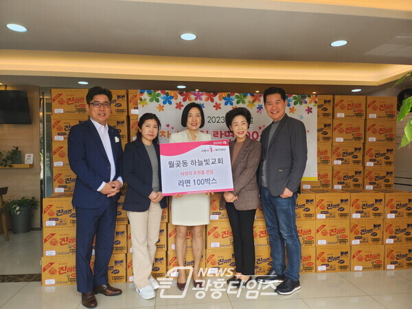월곶동 하늘빛교회, 라면 100상자 후원(사진제공=월곶동 행정복직센터)