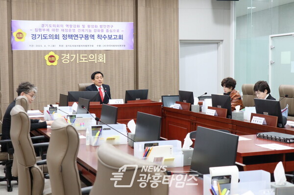 경기도의회 지방자치법 연구회, 정책연구용역 착수보고회 개최 (사진제공=경기도의회) 경기도의회 지방자치법 연구회, 정책연구용역 착수보고회 개최 (사진제공=경기도의회)