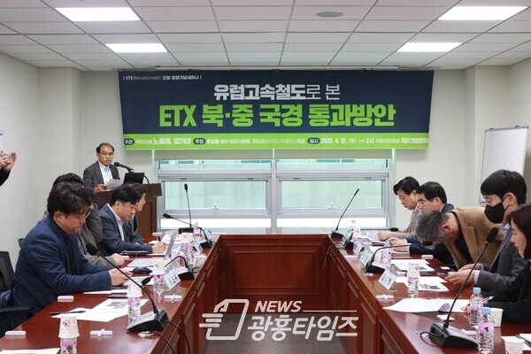 ‘유럽고속철도로 본 ETX 북‧중 국경 통과방안 모색’ 세미나 개최(사진제공=양기대 의원실) ‘유럽고속철도로 본 ETX 북‧중 국경 통과방안 모색’ 세미나 개최(사진제공=양기대 의원실)