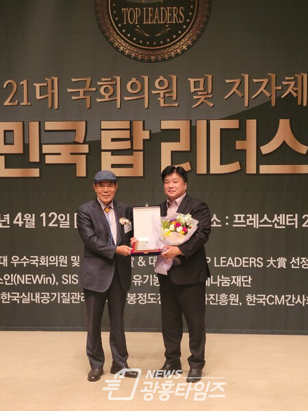 양우식 의원, ‘21대 국회의원 및 지자체 대한민국 TOP LEADER 대상’ 지자체의정 부문 대상 수상(사진제공=양우식 의원실)