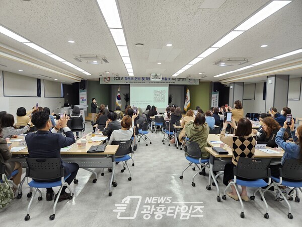  광명교육지원청, 학부모회 네트워크 1차 협의회 실시(사진제공=광명교육지원청)