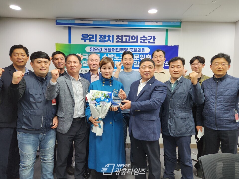 14일(금) 14시 한국노총 소방노조-임오경 국회의원 고문위촉 및 감사패 전달식(사진제공=임오경 의원실) 14일(금) 14시 한국노총 소방노조-임오경 국회의원 고문위촉 및 감사패 전달식(사진제공=임오경 의원실)