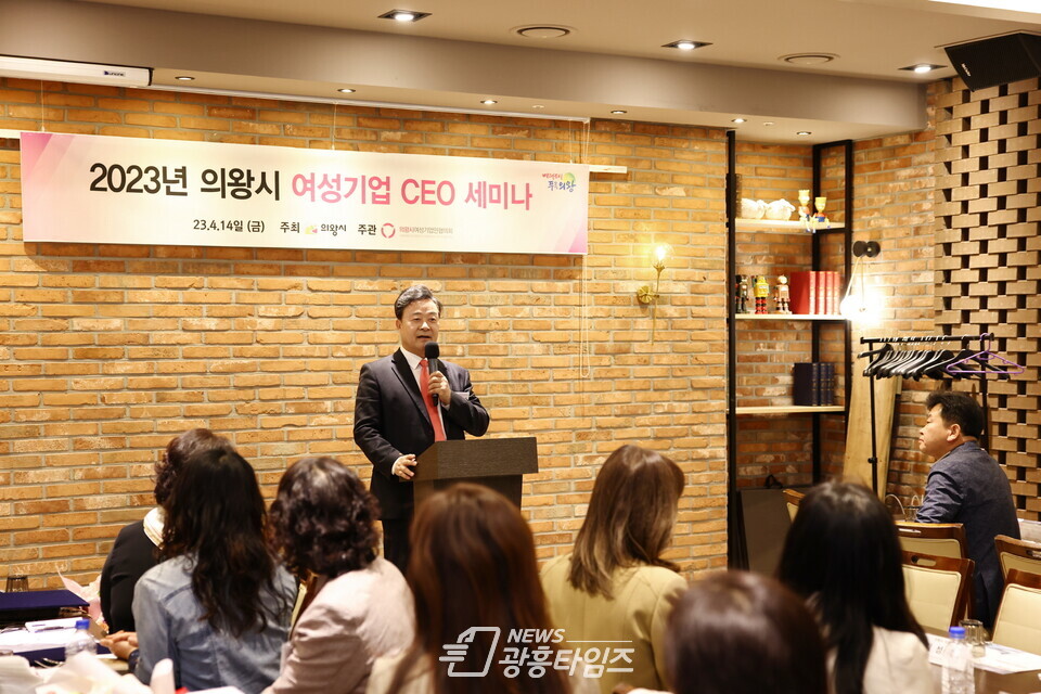 여성기업 CEO 세미나(사진제공=의왕시)