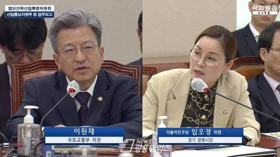 임오경 국회의원, 광명시흥 신도시 광역교통 개선책 마련 촉구(사진제공=임오경 의원실)