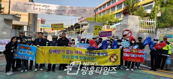 경기도 광명동초, 등굣길 흡연예방 및 안전 캠페인 실시(사진제공=광명동초등학교) 경기도 광명동초, 등굣길 흡연예방 및 안전 캠페인 실시(사진제공=광명동초등학교)