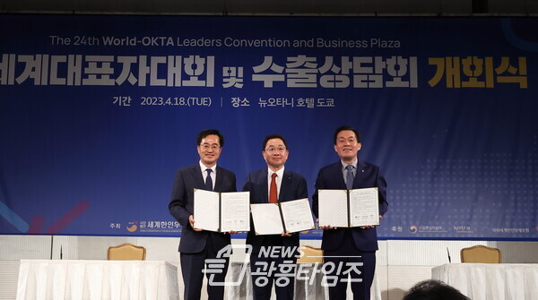 세계한인무역협회 세계대표자대회 개회식 참석(사진제공=경기도) 세계한인무역협회 세계대표자대회 개회식 참석(사진제공=경기도)