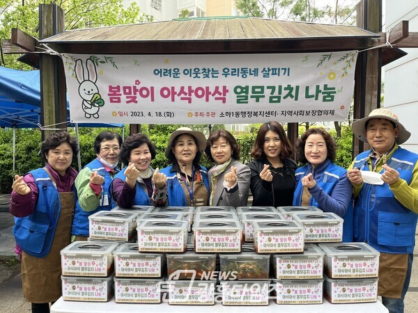광명시 소하1동 지역사회보장협의체는 지난 18일 ‘봄맞이 열무김치 나눔 활동’을 진행하고 노인가구 한부모가구 등 저소득가구 45세대에 직접 담근 열무김치를 전달했다(사진제공=소하1동 행정복지센터)