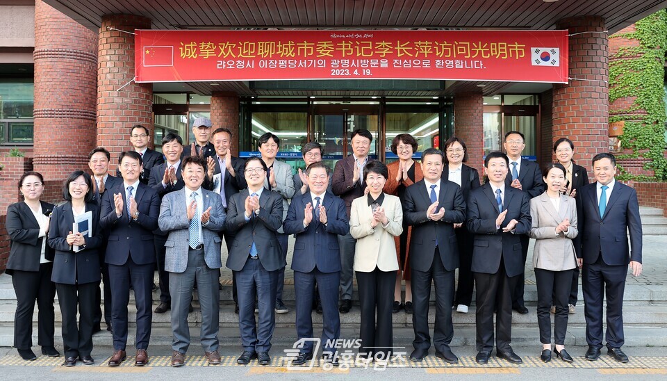 광명시가 결연도시인 중국 랴오청시와 교류를 재개하고 우호협력 관계를 강화하기로 했다_앞줄 좌측에서 여섯번째 박승원 광명시장 일곱번째 이장평 중국 산둥성 랴오청시 당서기(사진제공=광명시) 광명시가 결연도시인 중국 랴오청시와 교류를 재개하고 우호협력 관계를 강화하기로 했다_앞줄 좌측에서 여섯번째 박승원 광명시장 일곱번째 이장평 중국 산둥성 랴오청시 당서기(사진제공=광명시)