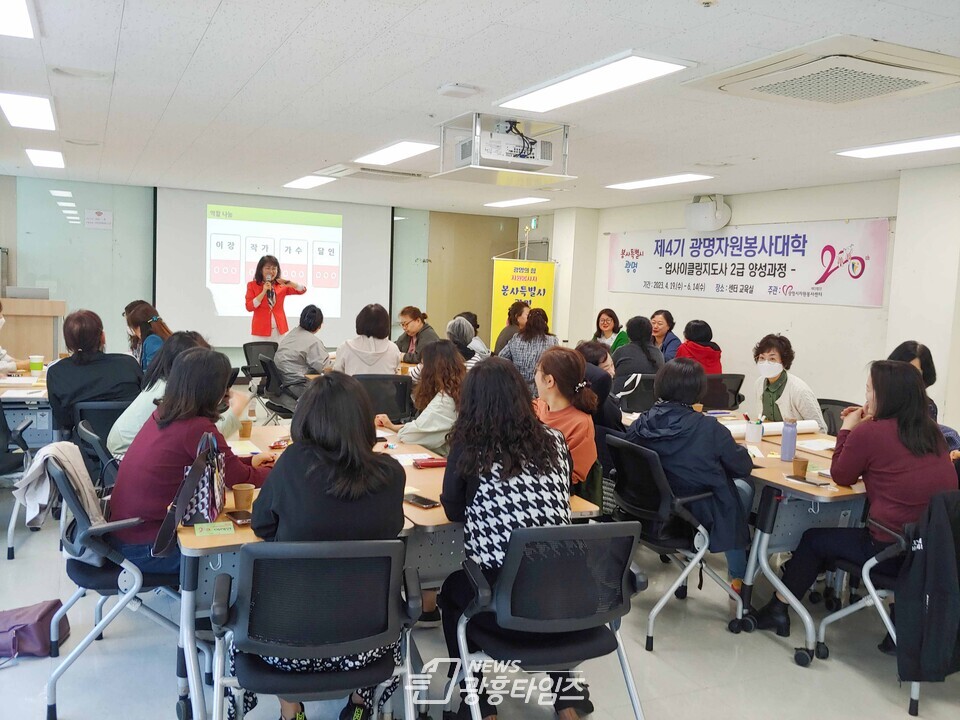 광명시자원봉사센터, 제4기 광명자원봉사대학 “업사이클링지도사 2급 양성과정” 시작(사진제공=광명시자원봉사센터)