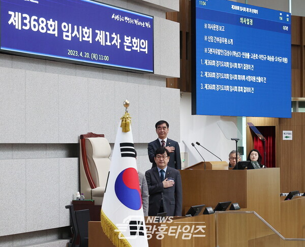 염종현 의장, 안전·민생 강조 '여야정 협력으로 경제위기 이겨내야'...20일 제368회 임시회 개회 (사진제공=경기도의회) 염종현 의장, 안전·민생 강조 '여야정 협력으로 경제위기 이겨내야'...20일 제368회 임시회 개회 (사진제공=경기도의회)