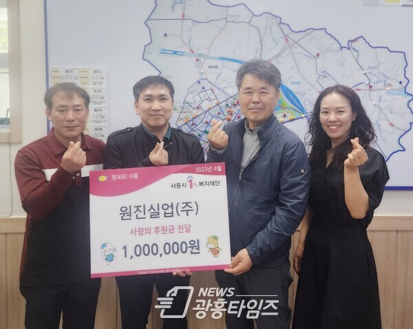 원진실업 사랑의 후원금 전달(사진제공=대야동 행정복지센터)