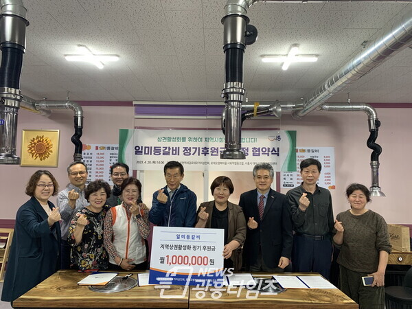 신천동 일미등갈비 정기후원금 협약식(사진제공=신천동 행정복지센터)