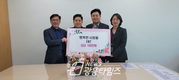  행복한사람들 기부(사진제공=의왕시)