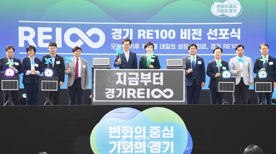 ‘경기 RE100 비전 선포식’ 시흥서 개최 (사진제공=시흥시) ‘경기 RE100 비전 선포식’ 시흥서 개최 (사진제공=시흥시)
