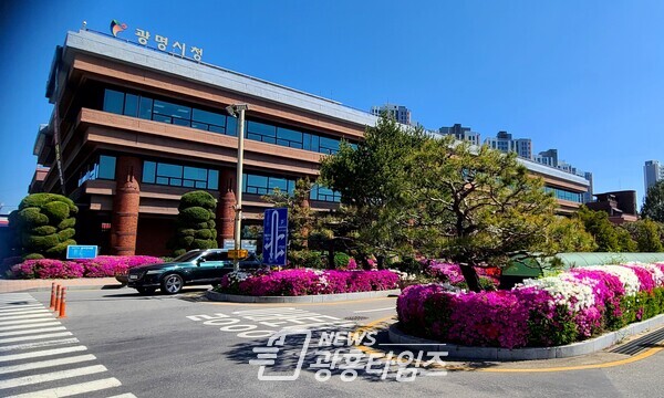 광명시청 전경(사진제공=광명시) 광명시청 전경(사진제공=광명시)