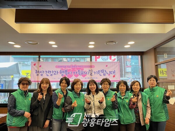 광명시 철산3동 새마을부녀회는 제51회 어버이날을 맞아 26일 관내 경로당 10곳의 어르신 230여 명을 초청하여 점심 식사를 대접했다(사진제공=철산3동 행정복지센터)