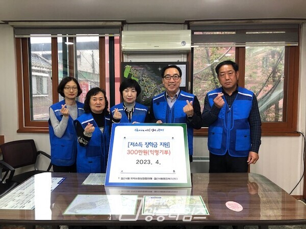 광명시 철산4동 지역사회보장협의체는 26일 저소득가정 장학생 10명에게 총 300만 원의 장학금을 전달하였다(사진제공=철산4동 행정복지센터)