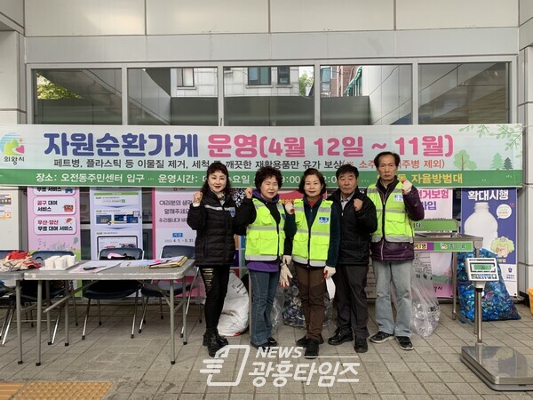  오전동자율방범대 자원순환가게(사진제공=오전동 주민센터)