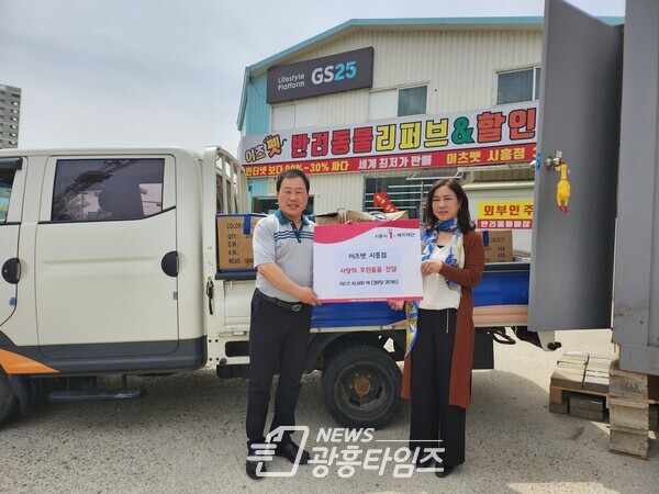 이츠펫 시흥점, 마스크 기부(사진제공=은행동 행정복지센터)