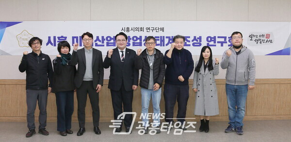 간담회 후 기념촬영(사진제공=시흥시의회) 간담회 후 기념촬영(사진제공=시흥시의회)