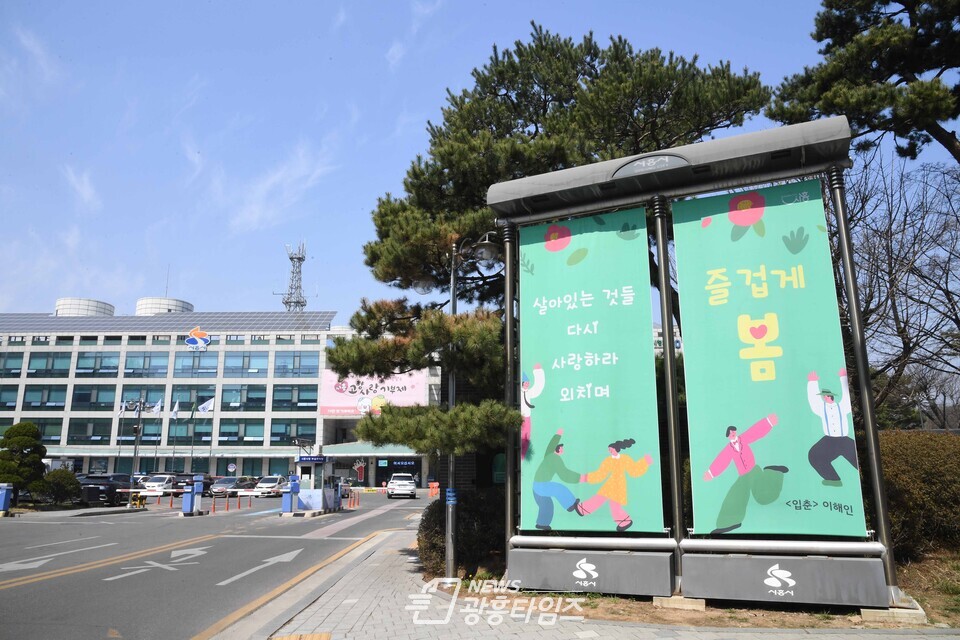 시흥시청 전경 (사진제공=시흥시) 시흥시청 전경 (사진제공=시흥시)