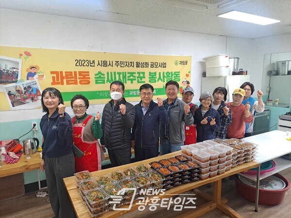 과림동 솜씨재주꾼 봉사활동(사진제공=과림동 행정복지센터)