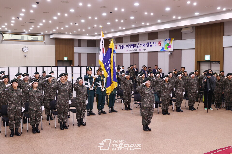 여성예비군 소대 창설식(사진제공=의왕시)