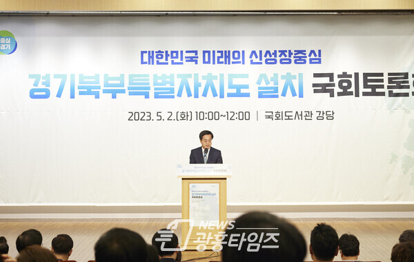 경기북부특별자치도 설치 국회토론회(사진제공=경기도) 경기북부특별자치도 설치 국회토론회(사진제공=경기도)