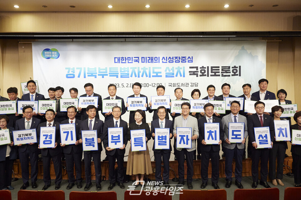 경기북부특별자치도 설치 국회토론회(사진제공=경기도) 경기북부특별자치도 설치 국회토론회(사진제공=경기도)