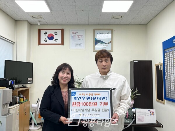 광명시 철산3동 주민자치회 문지만 위원은 어린이날을 맞아 3일 지역 내 한부모 가정 아동 5명에게 각 20만 원씩 총 100만 원의 후원금을 지원했다(사진제공=철산3동 행정복지센터)