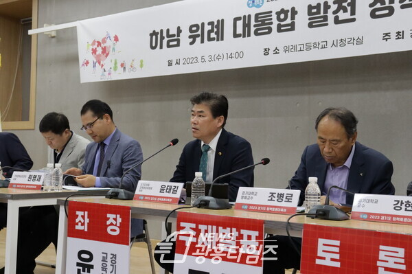 윤태길 의원, 하남 위례 대통합 발전 정책토론회 개최 (사진제공=경기도의회) 윤태길 의원, 하남 위례 대통합 발전 정책토론회 개최 (사진제공=경기도의회)