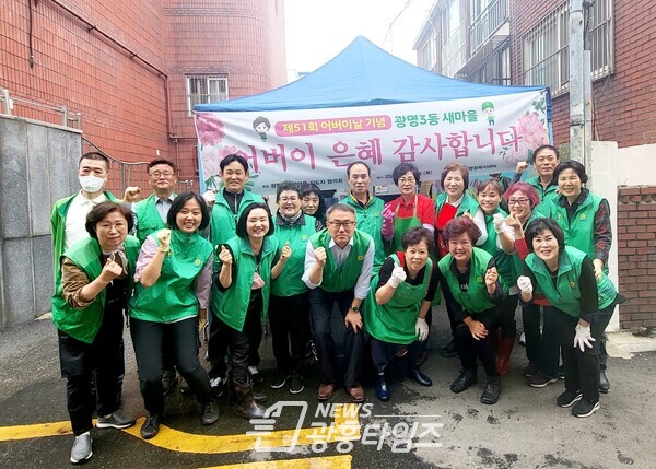 광명시 광명3동 새마을지도자협의회·부녀회는 지난 4일 관내 어르신 100여 명을 모시고 제51회 어버이날 행사를 진행했다(사진제공=광명3동 행정복지센터)