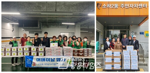 광명시 소하2동 새마을지도자협의회·부녀회(사진 왼쪽)와 통장협의회(사진 오른쪽)은 제51회 어버이날을 맞아 지난 4일 관내 15개 경로당에 음식과 함께 감사의 마음을 전했다(사진제공=소하2동 행정복지센터)