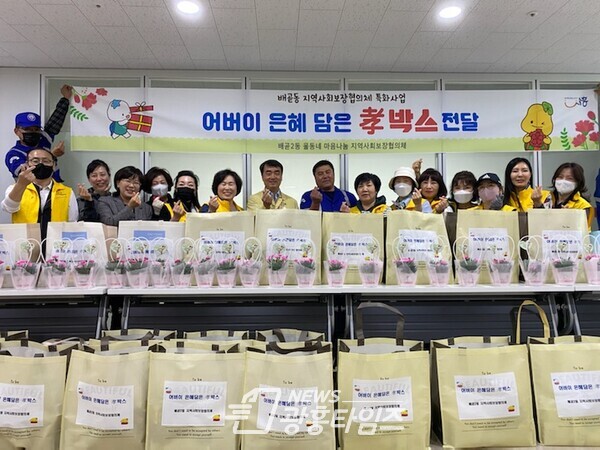 배곧2동 효 나눔 꾸러미 전달(사진제공=배곧2동 행정복지센터)