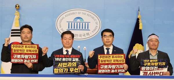 구로차량기지 광명이전반대 기자회견(사진제공=양기대 의원실) 구로차량기지 광명이전반대 기자회견(사진제공=양기대 의원실)