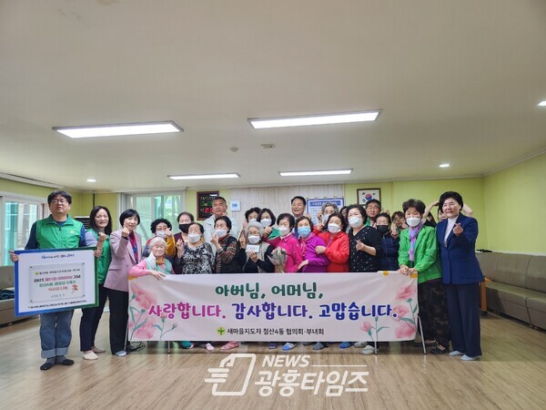 광명시 철산4동 새마을지도자협의회·부녀회는 제51회 어버이날을 맞아 어버이 은혜에 감사하고 효 사랑을 실천하고자 8일 관내 5개 경로당에 식사권을 전달했다(사진제공=철산4동 행정복지센터)