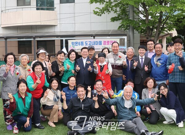 광명시 학온동은 51회 어버이날을 맞아 지난 7일 도고내 마을회관 앞 잔디마당에서 박승원 광명시장 및 국회의원과 새마을 부녀회장 동 관계자 등이 참석한 가운데 ‘6통 도고내마을 경로잔치’를 성황리에 마쳤다(사진제공=학온동 행정복지센터)